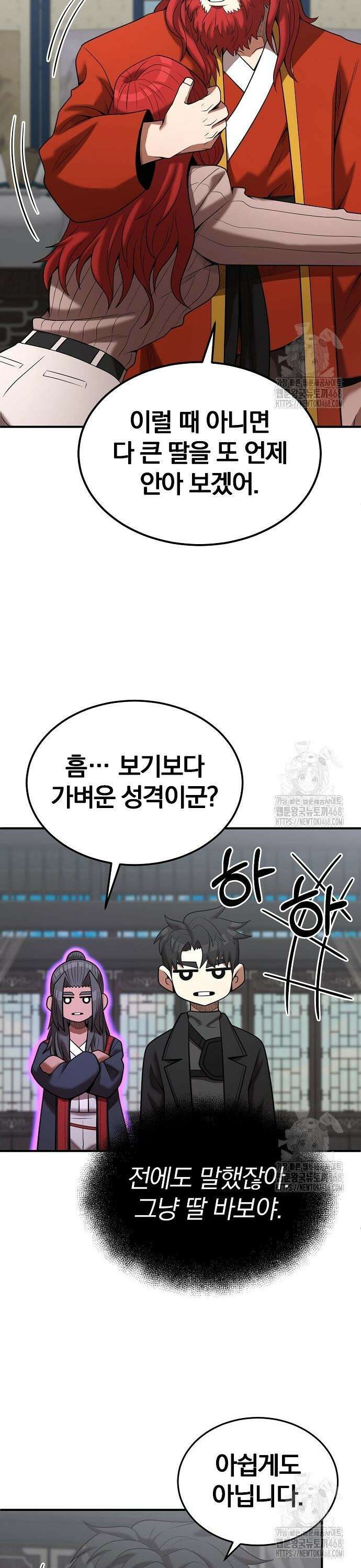 위대한 가문의 검술 천재가 되었다 163화 8