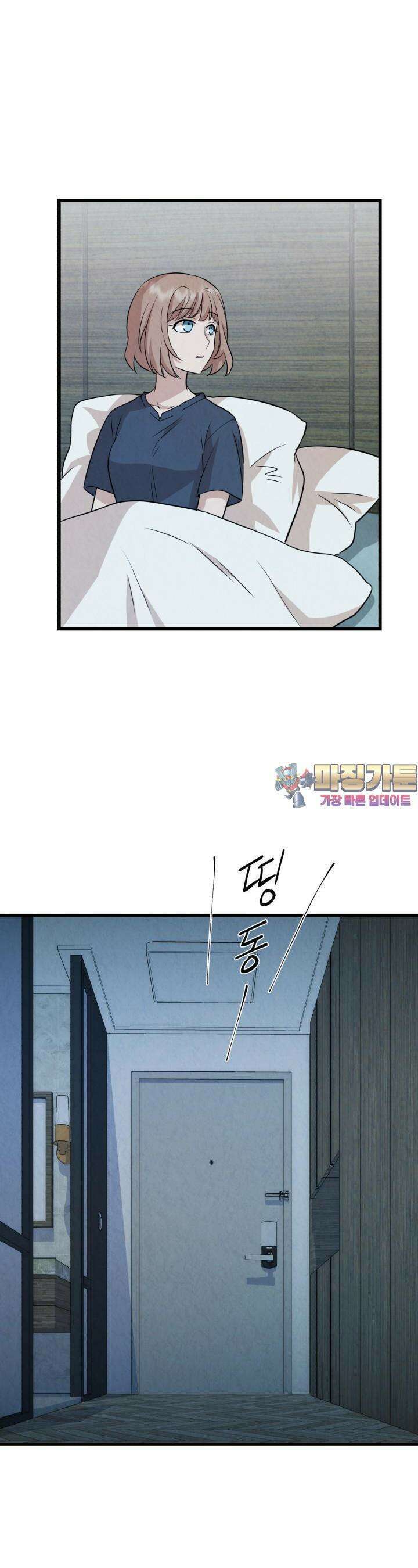 당골의 신부 150화 1