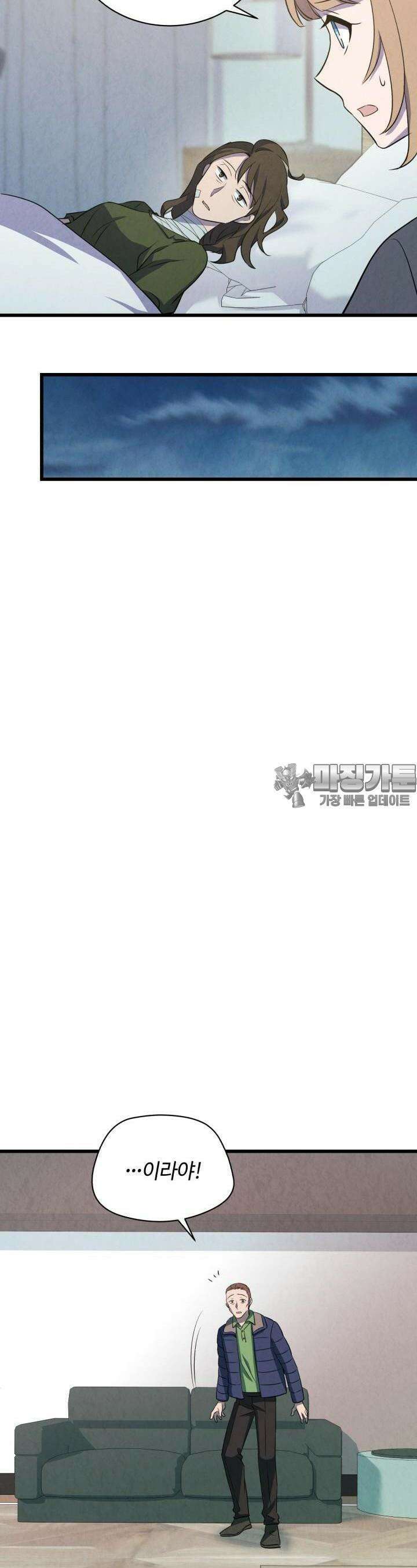 당골의 신부 150화 9