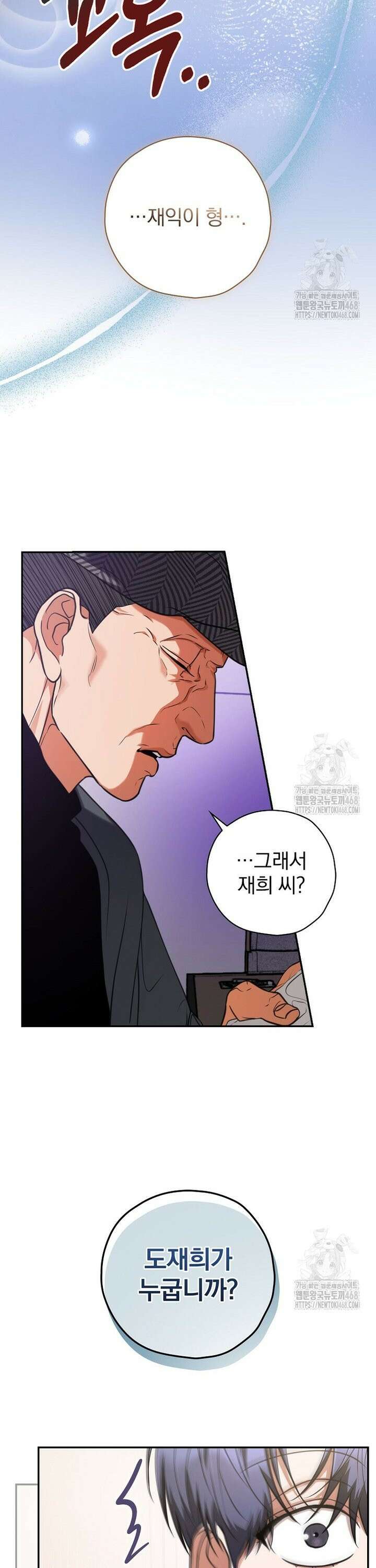 책 먹는 배우님 24화 3