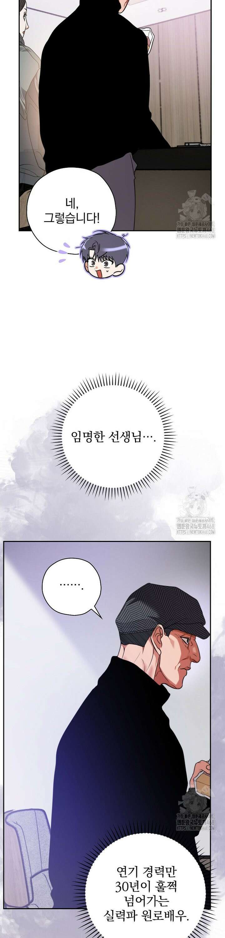 책 먹는 배우님 24화 8