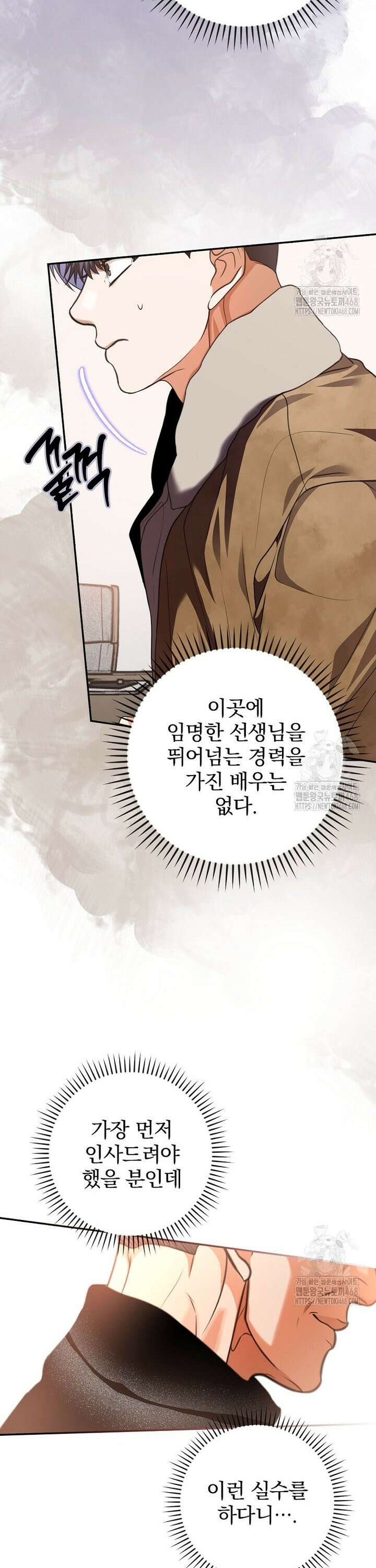 책 먹는 배우님 24화 9
