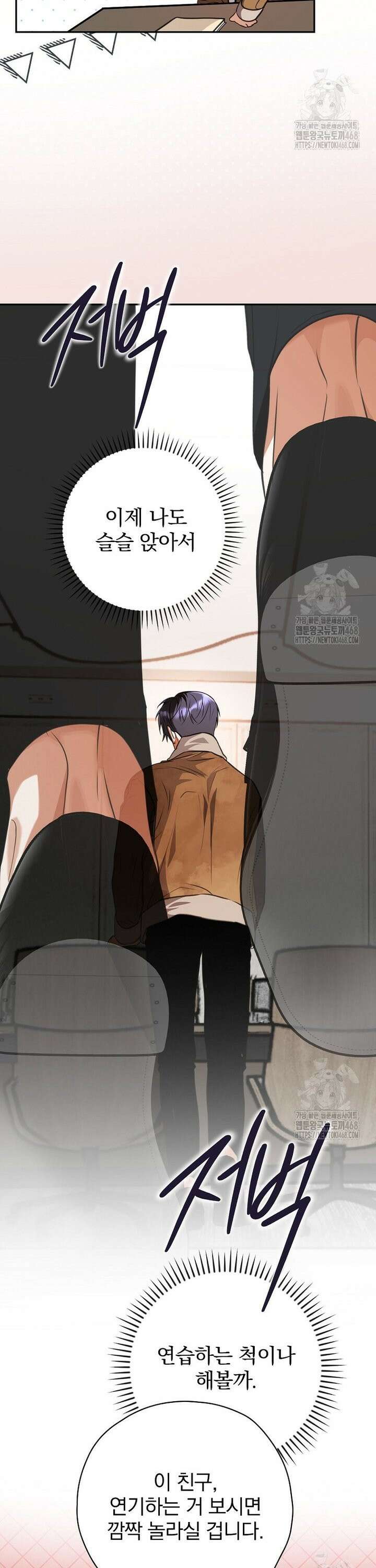 책 먹는 배우님 24화 11