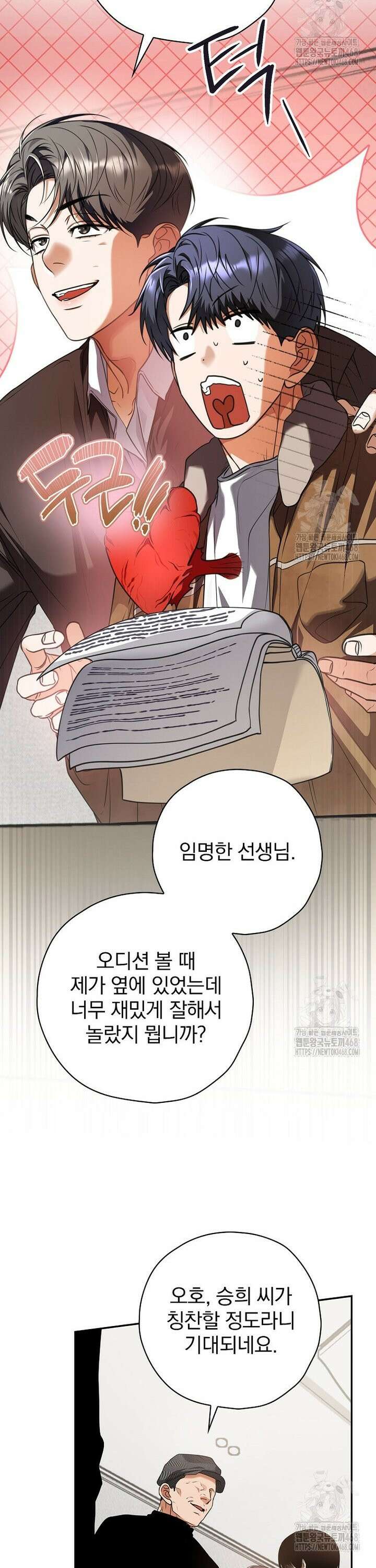 책 먹는 배우님 24화 12