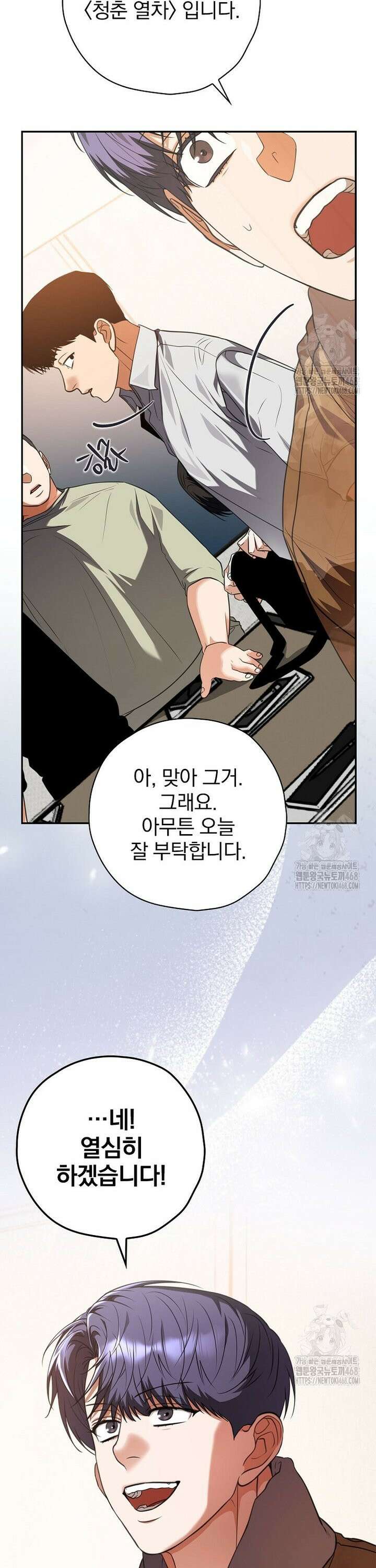 책 먹는 배우님 24화 14