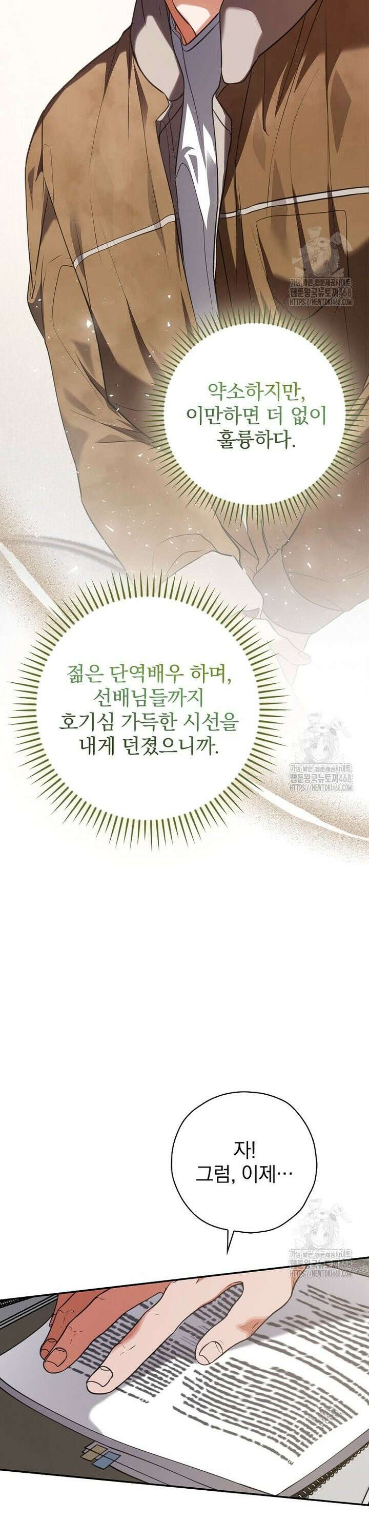 책 먹는 배우님 24화 15