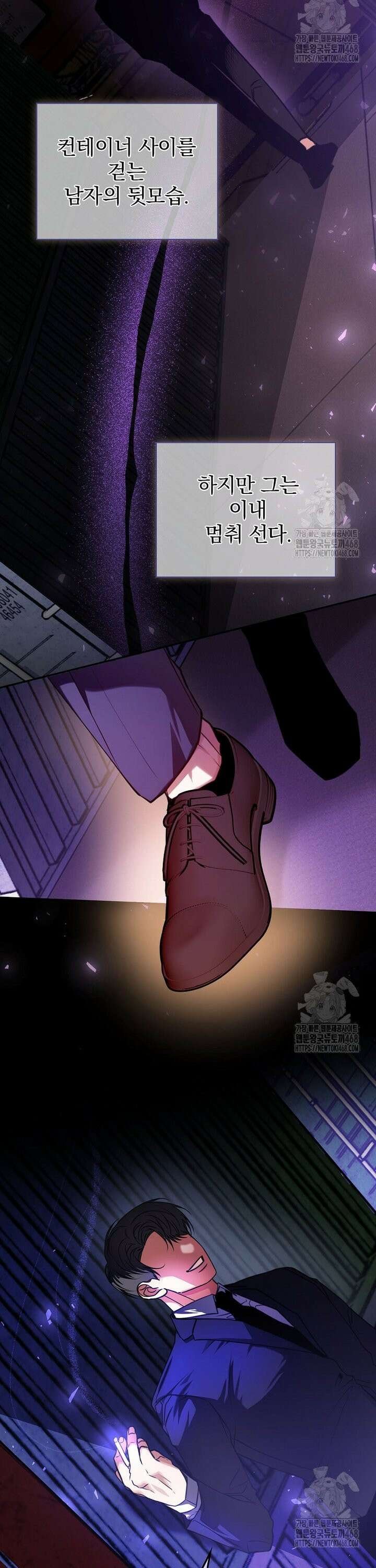 책 먹는 배우님 24화 18