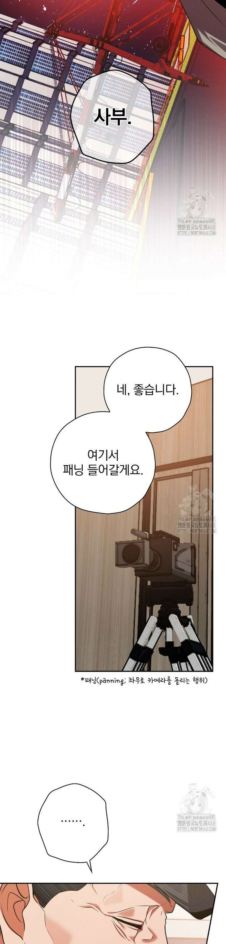 책 먹는 배우님 24화 20