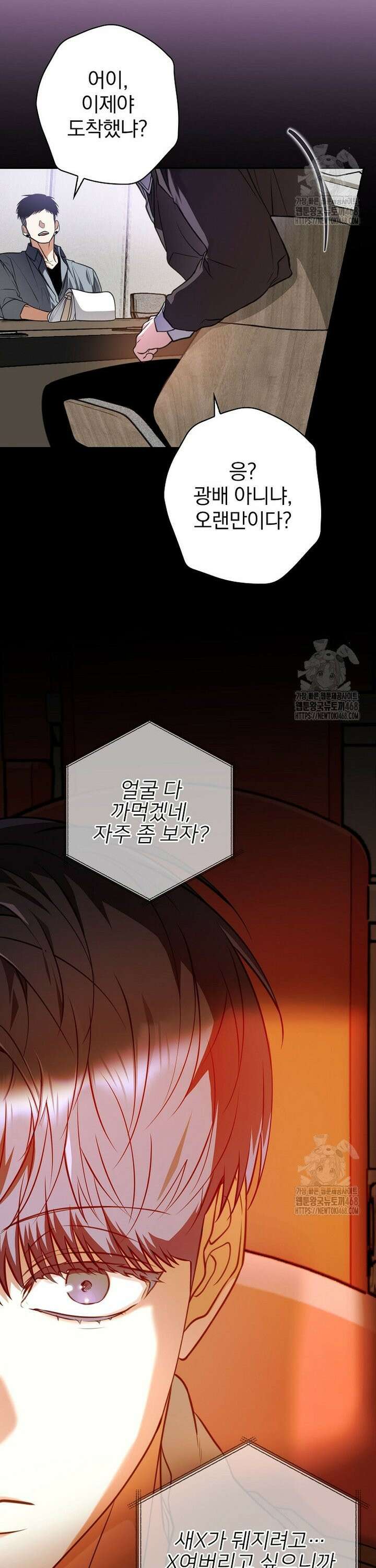 책 먹는 배우님 24화 22