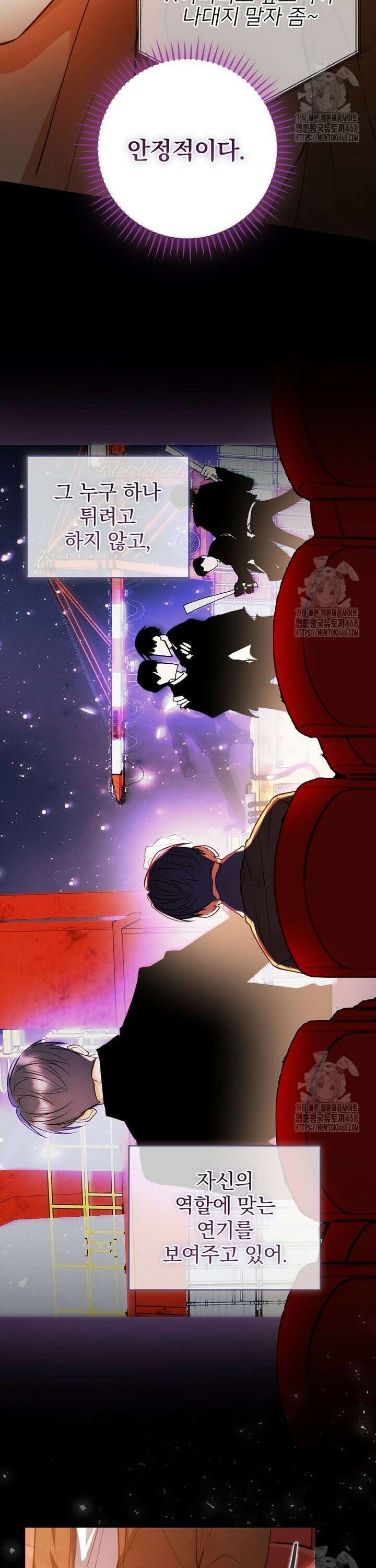 책 먹는 배우님 24화 23