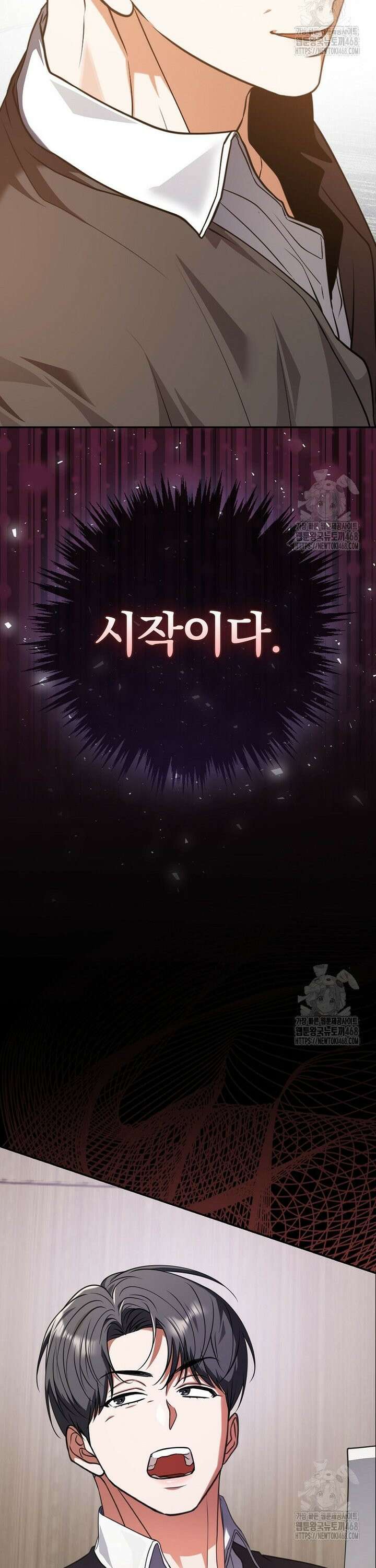 책 먹는 배우님 24화 30