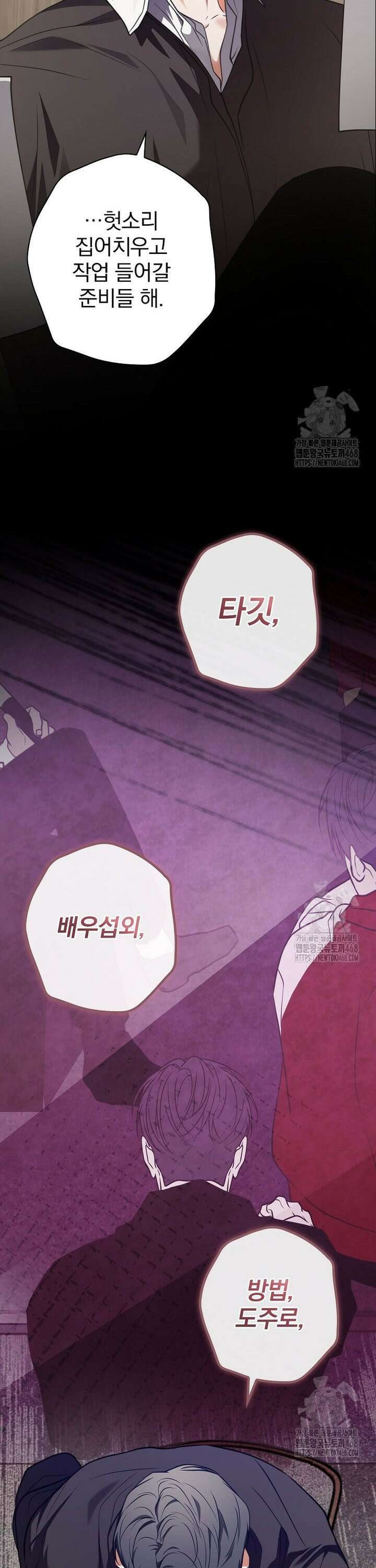 책 먹는 배우님 24화 31