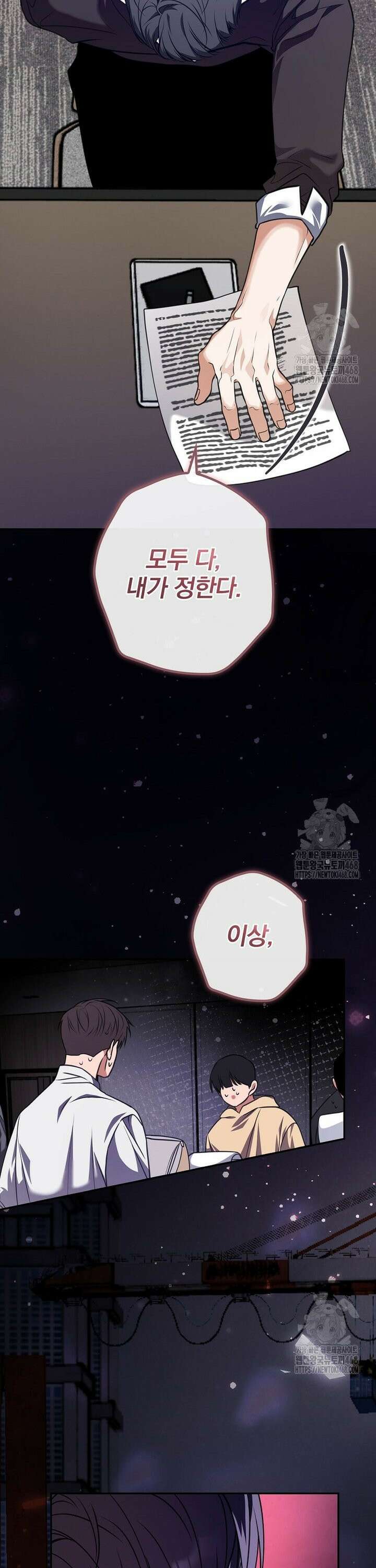 책 먹는 배우님 24화 32