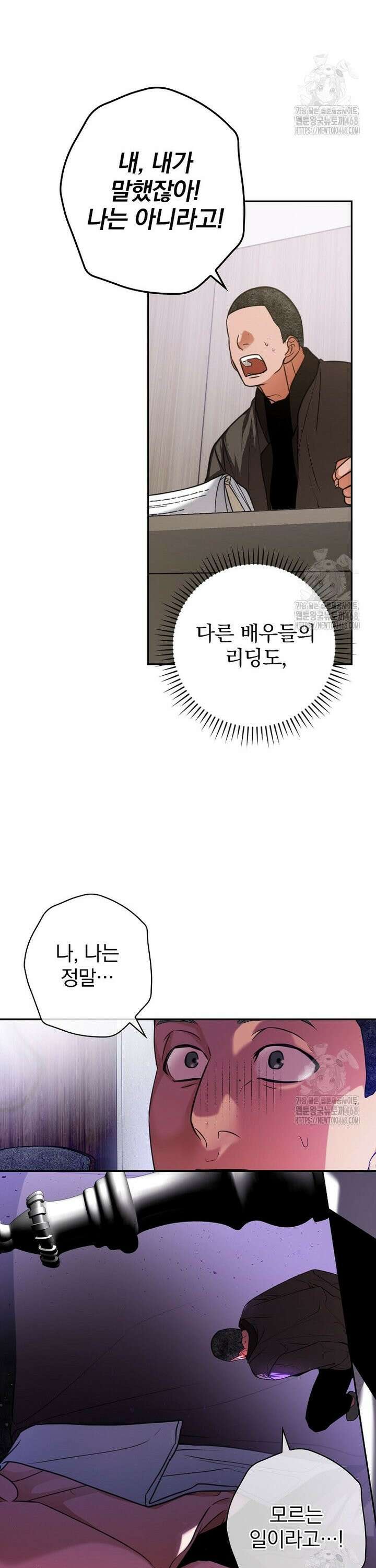 책 먹는 배우님 24화 35