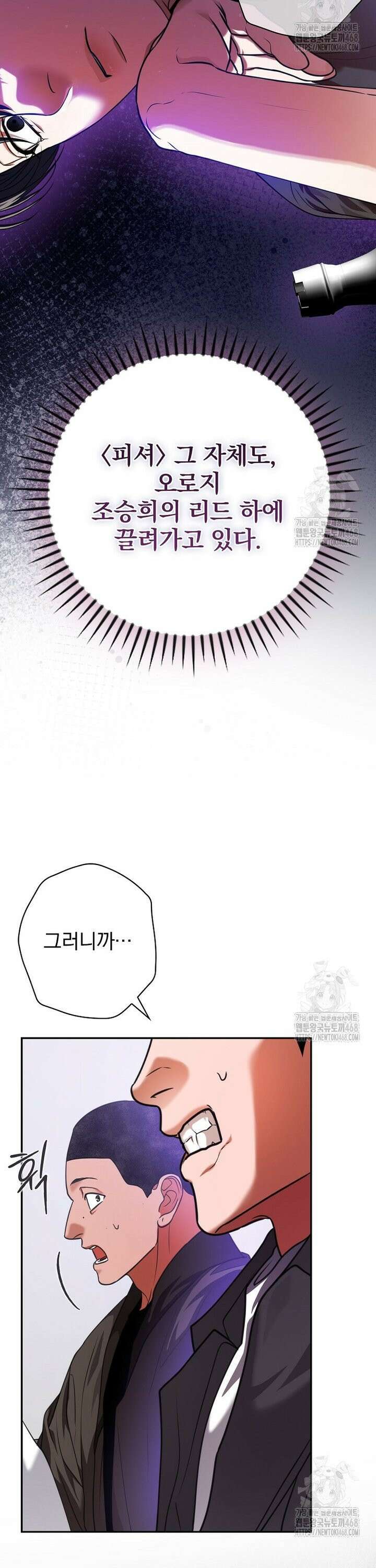 책 먹는 배우님 24화 36