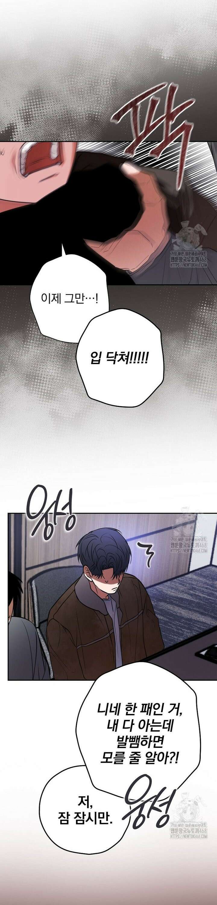 책 먹는 배우님 24화 37