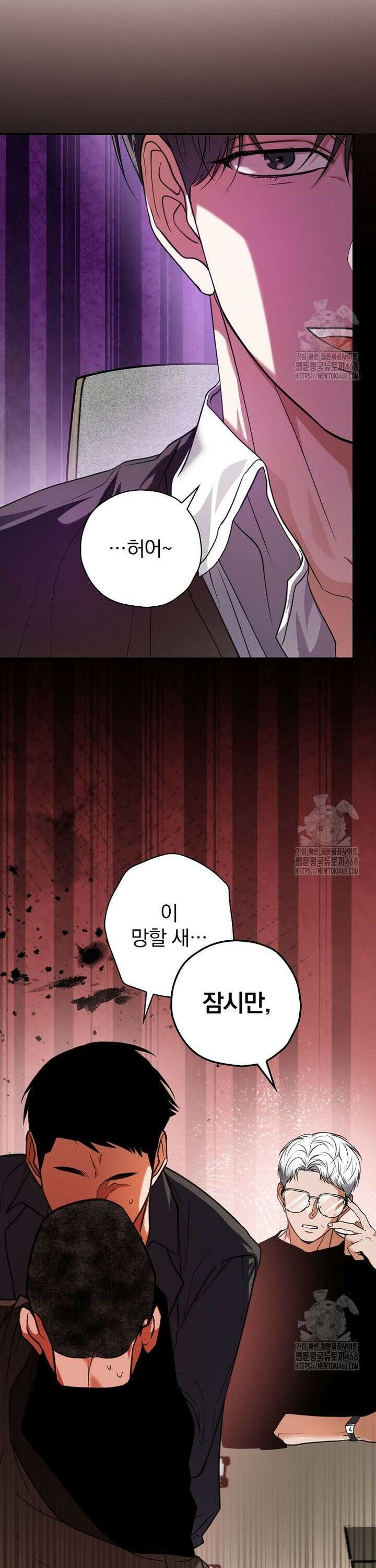 책 먹는 배우님 24화 38