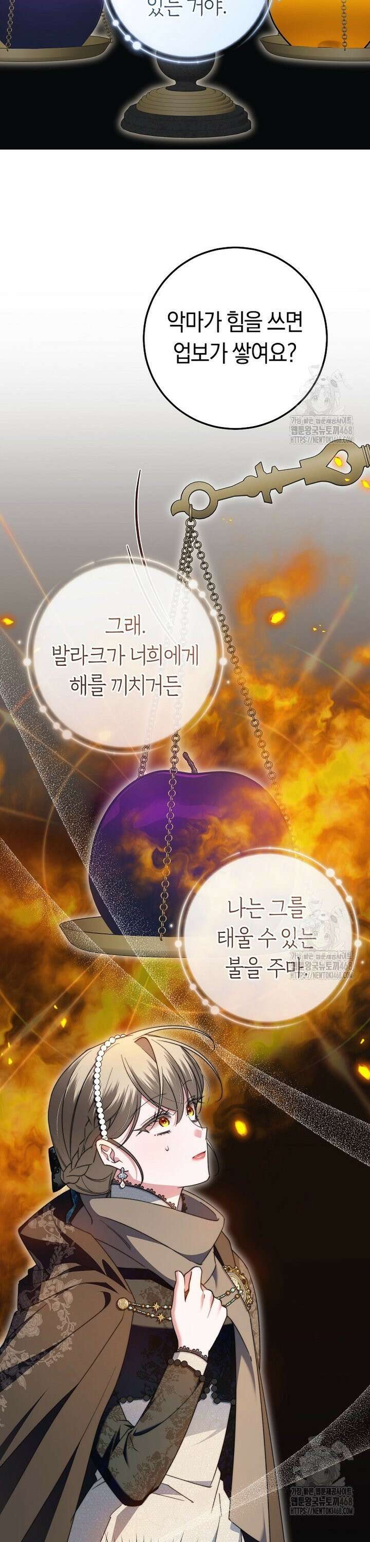 악녀들을 위한 안내서 54화 8