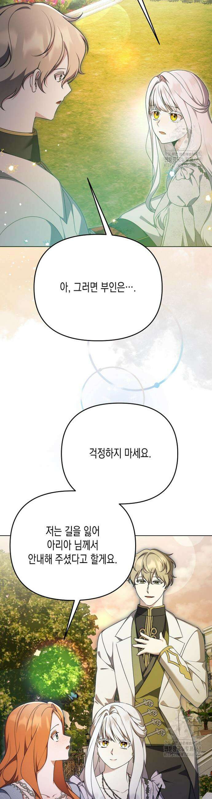 흑막 공작의 못난이 부인 38화 3