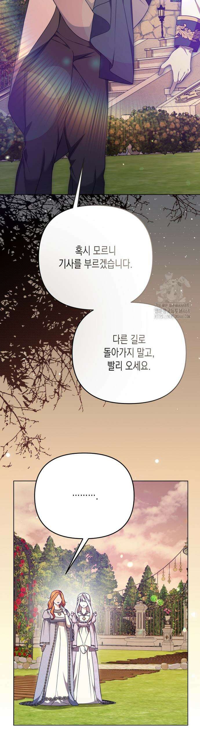 흑막 공작의 못난이 부인 38화 5