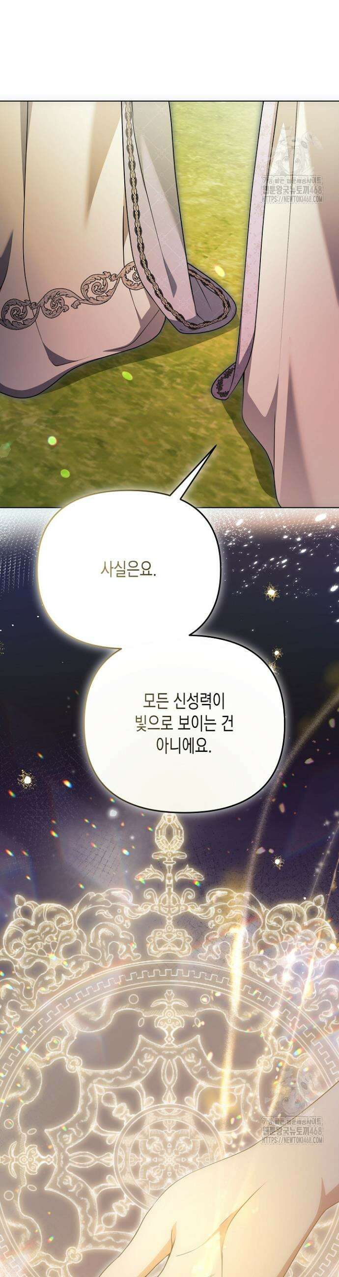 흑막 공작의 못난이 부인 38화 6
