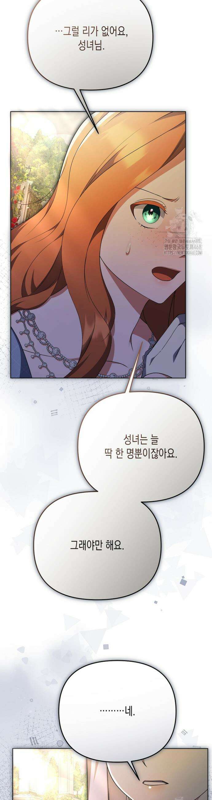 흑막 공작의 못난이 부인 38화 11