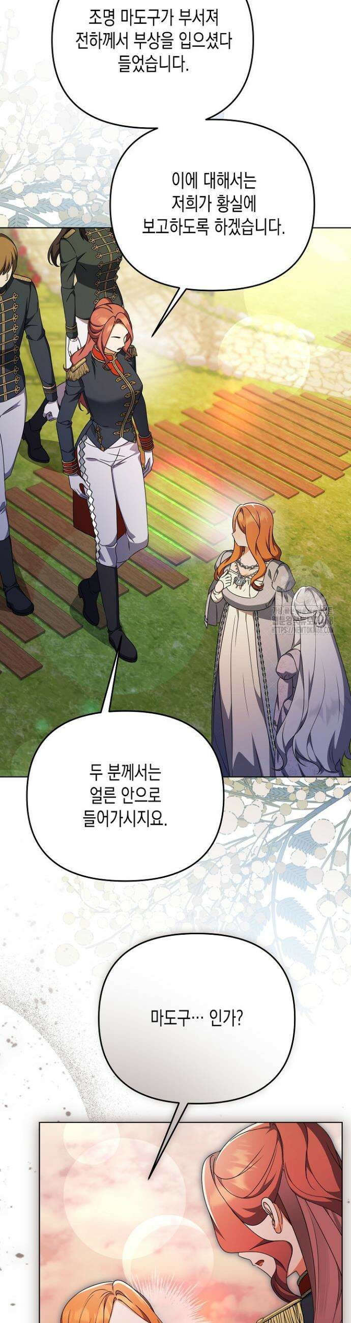 흑막 공작의 못난이 부인 38화 16
