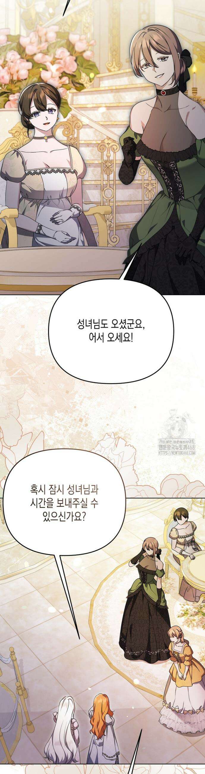 흑막 공작의 못난이 부인 38화 24