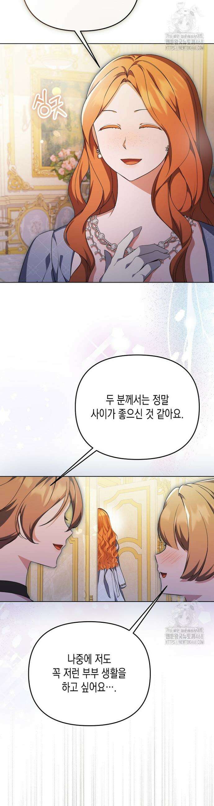 흑막 공작의 못난이 부인 38화 26