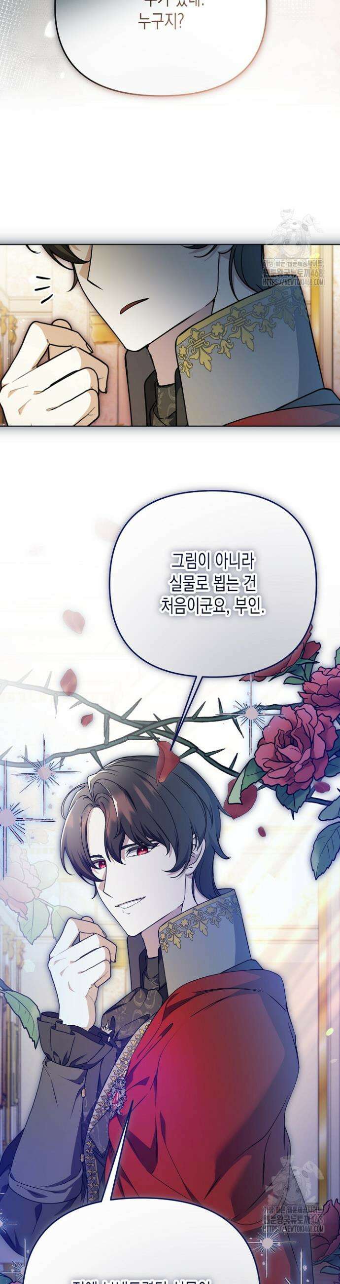 흑막 공작의 못난이 부인 38화 31