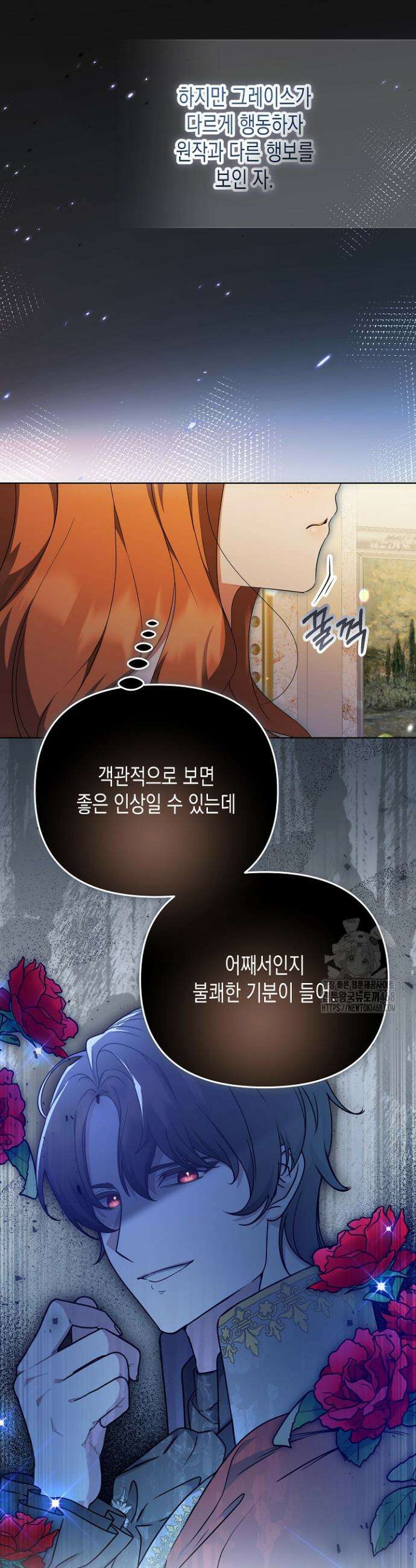 흑막 공작의 못난이 부인 38화 35
