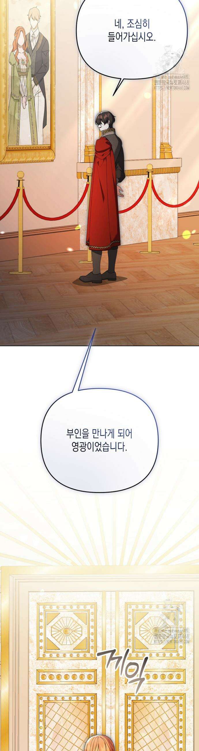 흑막 공작의 못난이 부인 38화 37