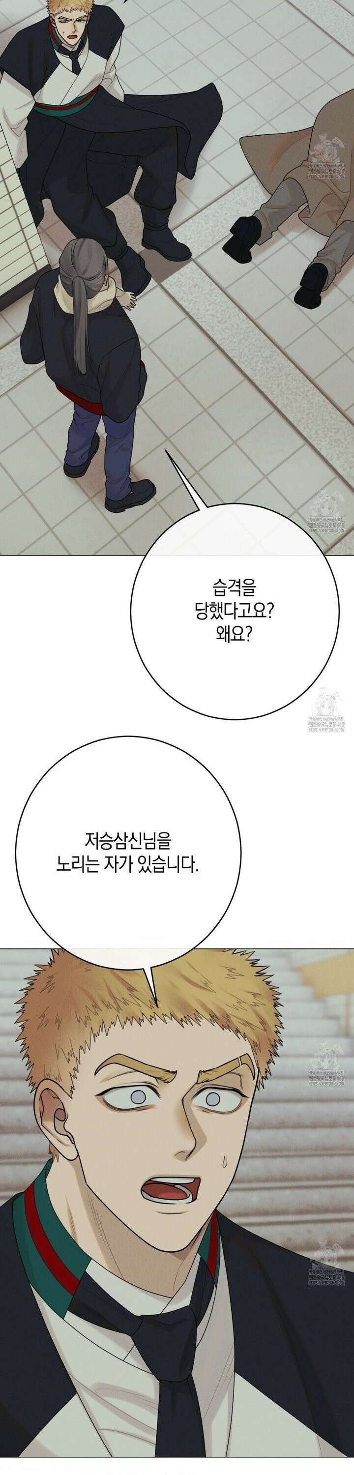 산가지는 도깨비의 꿈을 꾼다 47화 2