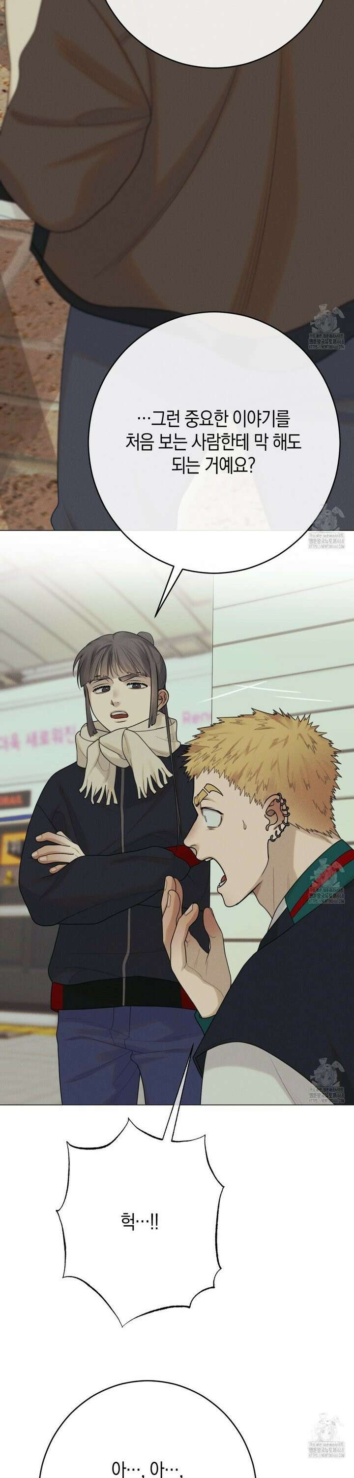 산가지는 도깨비의 꿈을 꾼다 47화 4