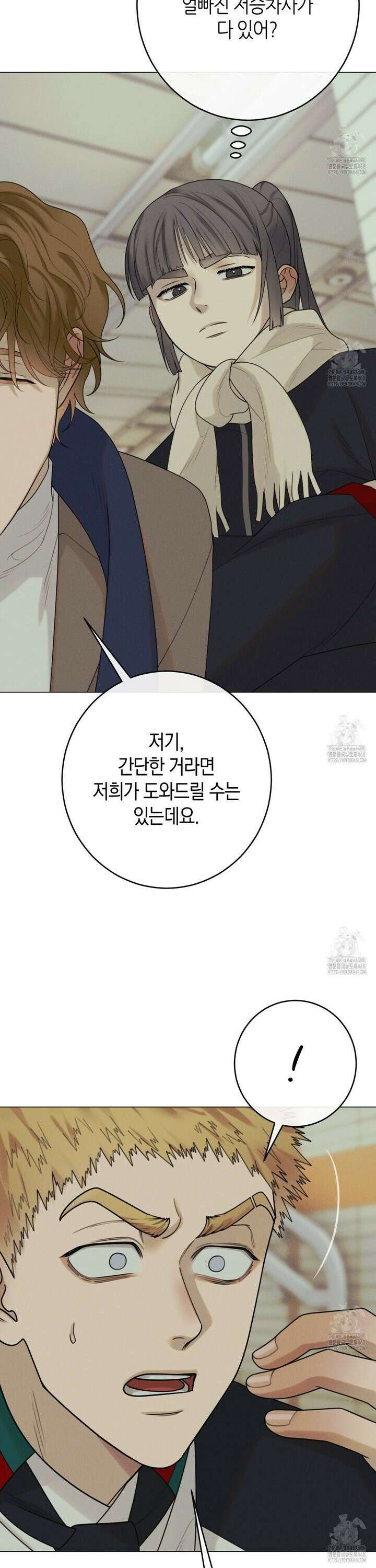 산가지는 도깨비의 꿈을 꾼다 47화 6