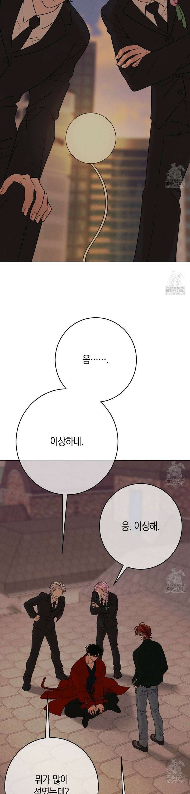 산가지는 도깨비의 꿈을 꾼다 47화 16