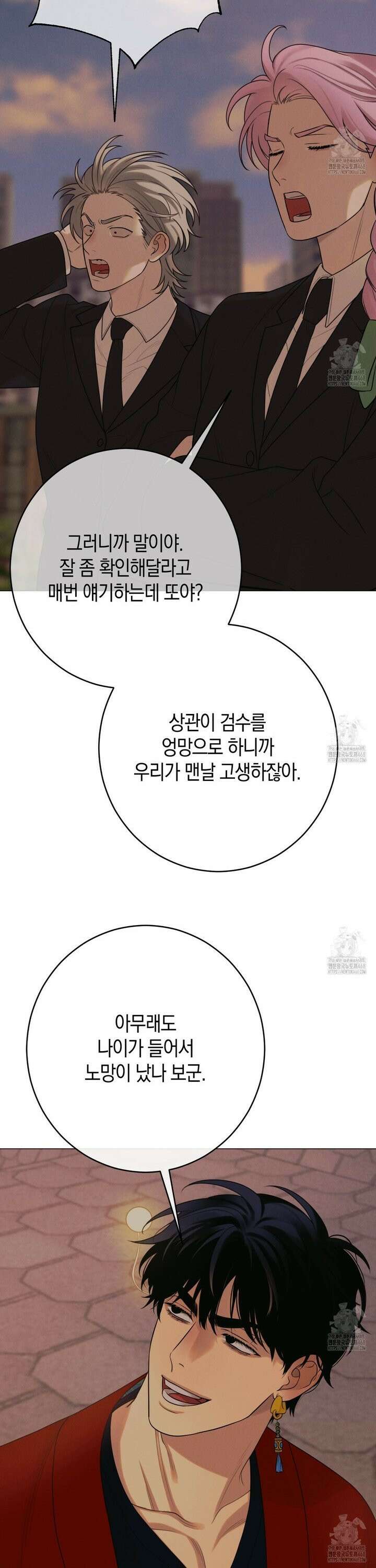 산가지는 도깨비의 꿈을 꾼다 47화 18