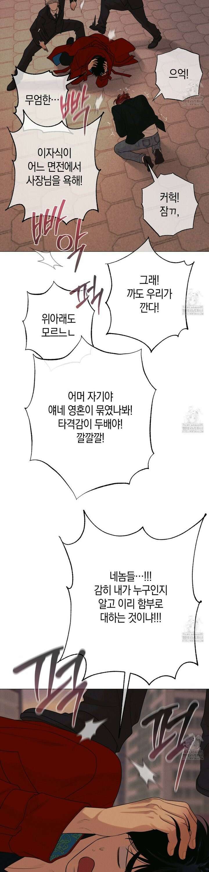 산가지는 도깨비의 꿈을 꾼다 47화 20
