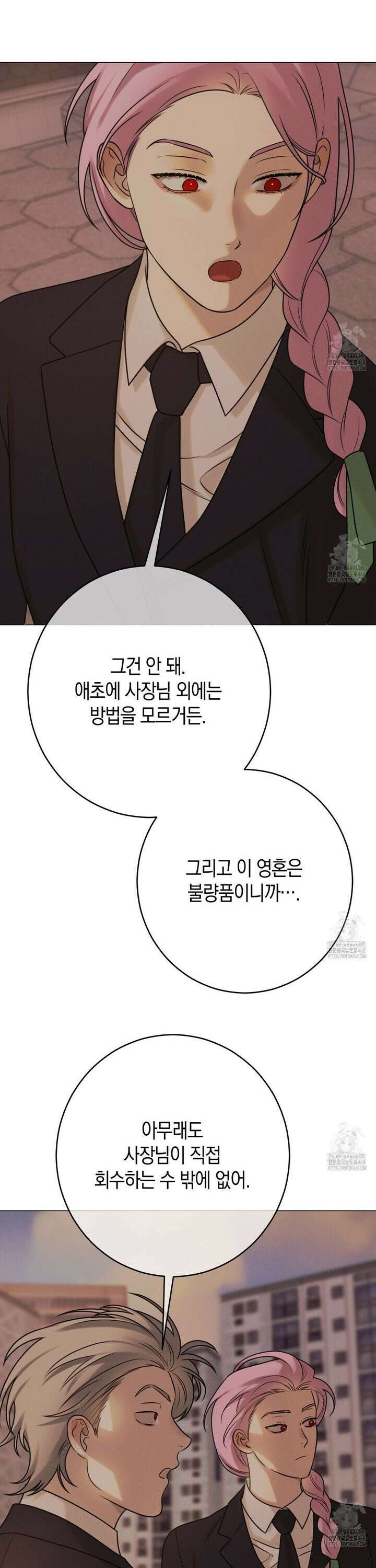 산가지는 도깨비의 꿈을 꾼다 47화 22