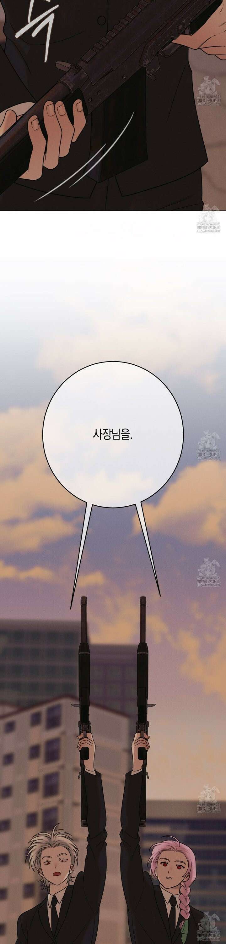 산가지는 도깨비의 꿈을 꾼다 47화 24