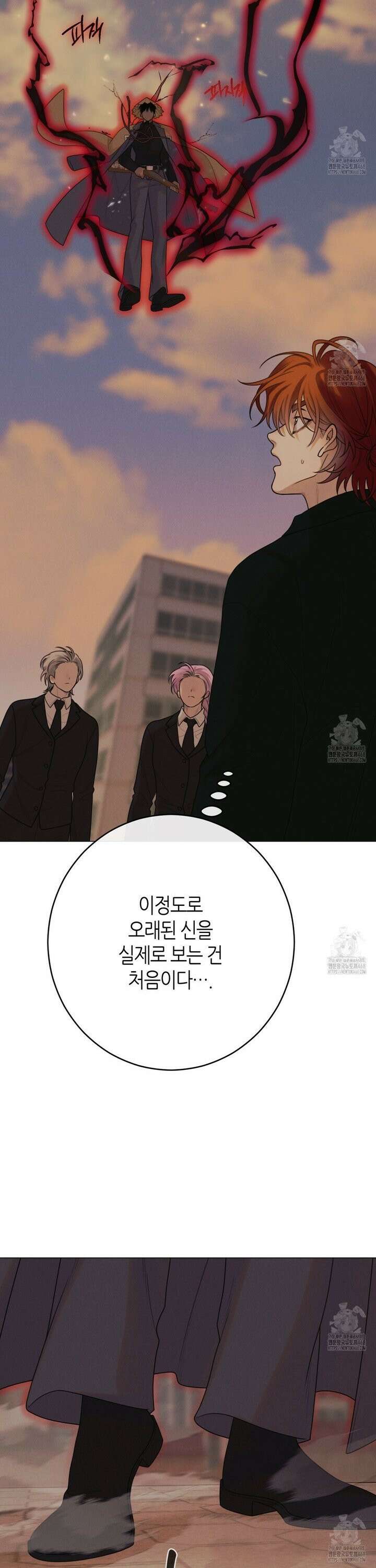 산가지는 도깨비의 꿈을 꾼다 47화 30
