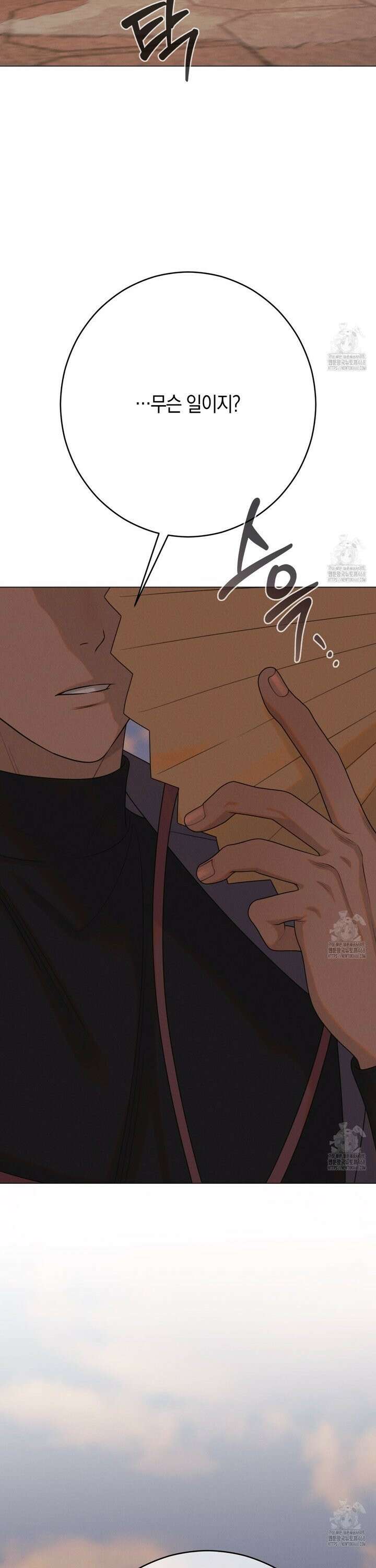 산가지는 도깨비의 꿈을 꾼다 47화 31