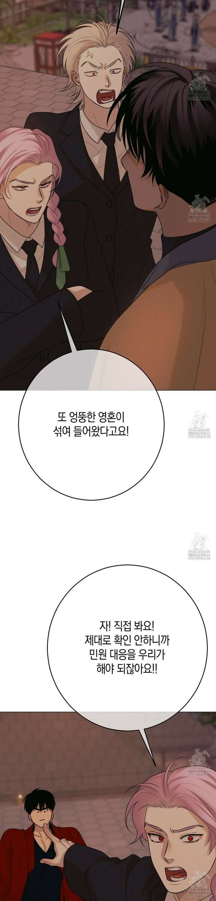 산가지는 도깨비의 꿈을 꾼다 47화 33