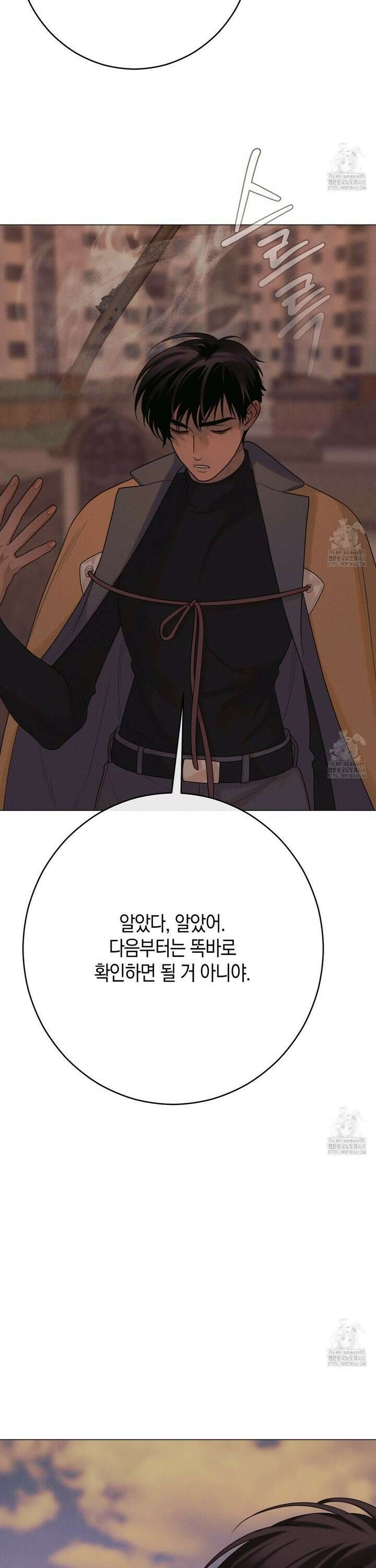 산가지는 도깨비의 꿈을 꾼다 47화 35