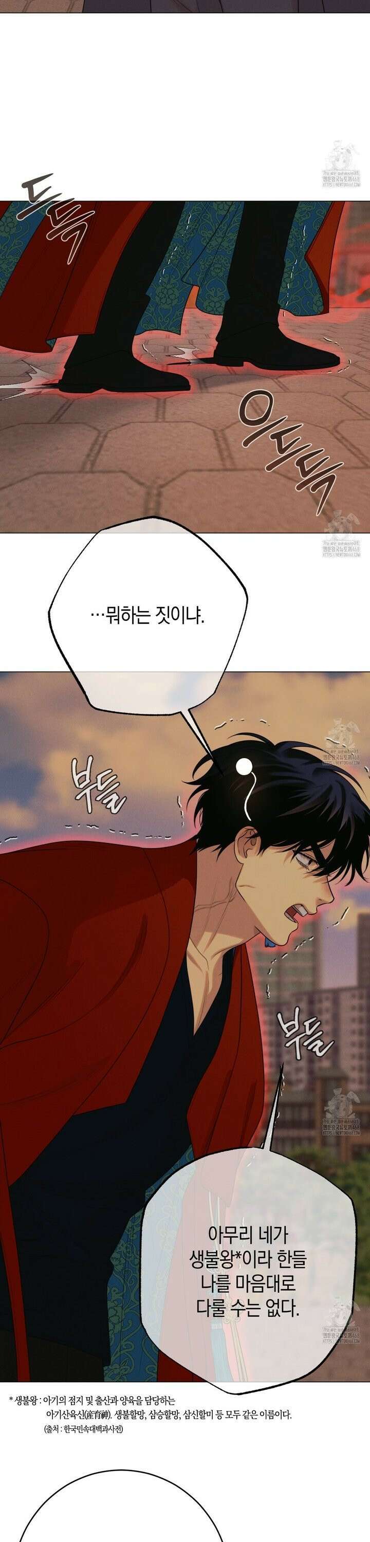 산가지는 도깨비의 꿈을 꾼다 47화 38