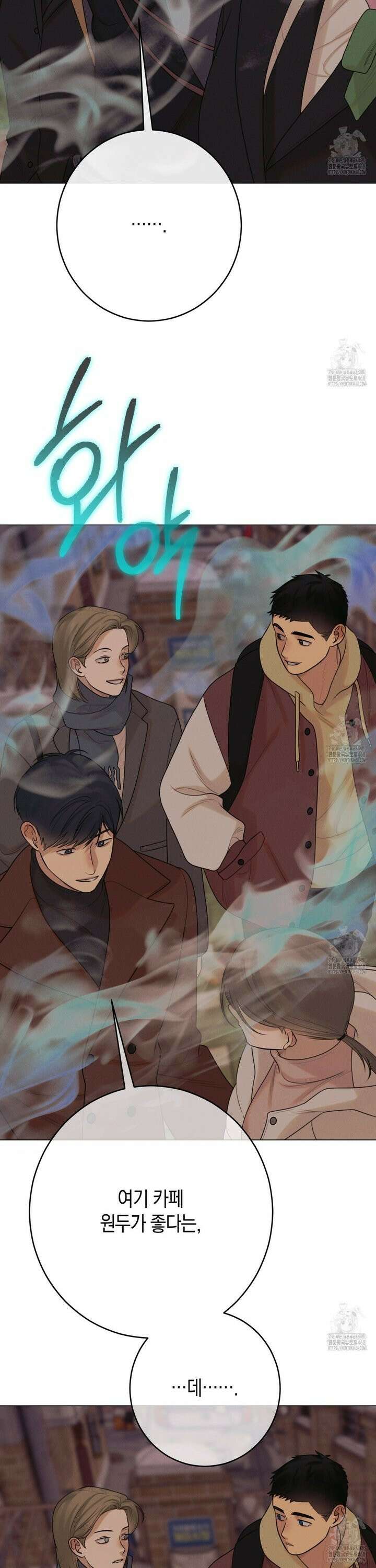 산가지는 도깨비의 꿈을 꾼다 47화 42