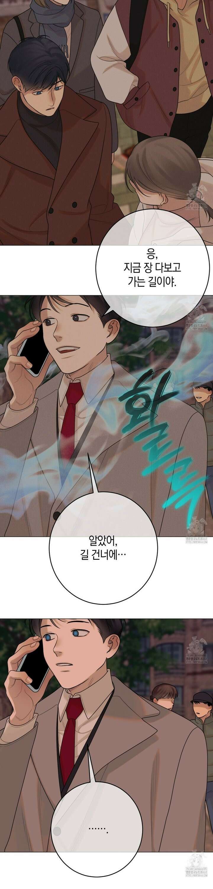 산가지는 도깨비의 꿈을 꾼다 47화 43