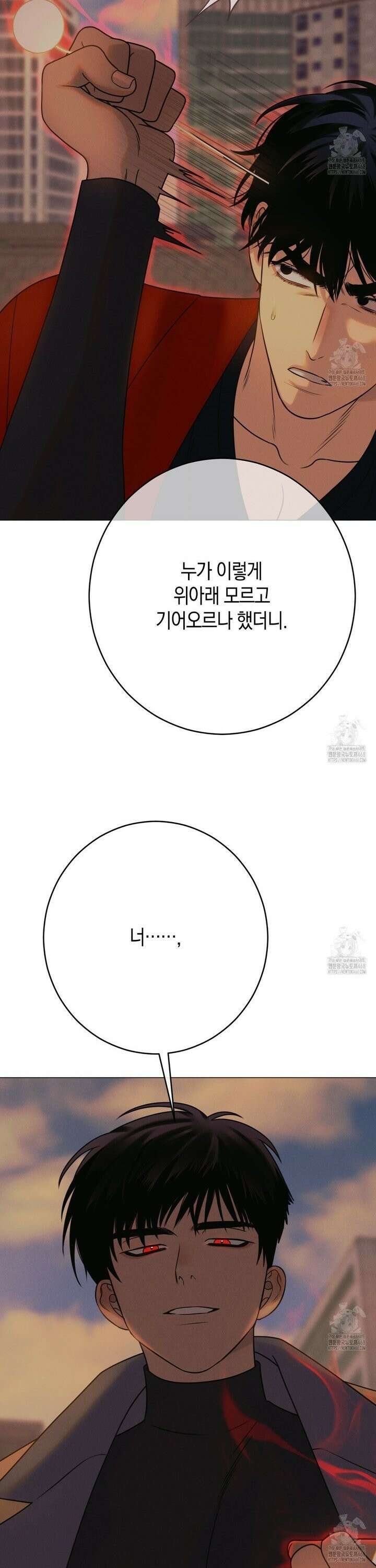 산가지는 도깨비의 꿈을 꾼다 47화 48