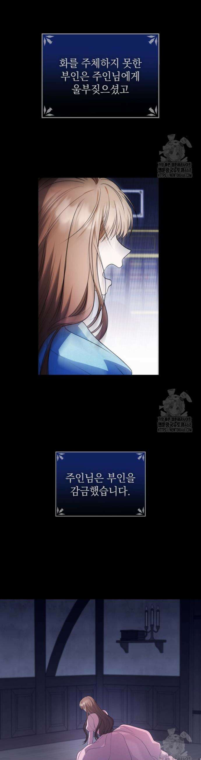 봄이 왔으면 32화 3