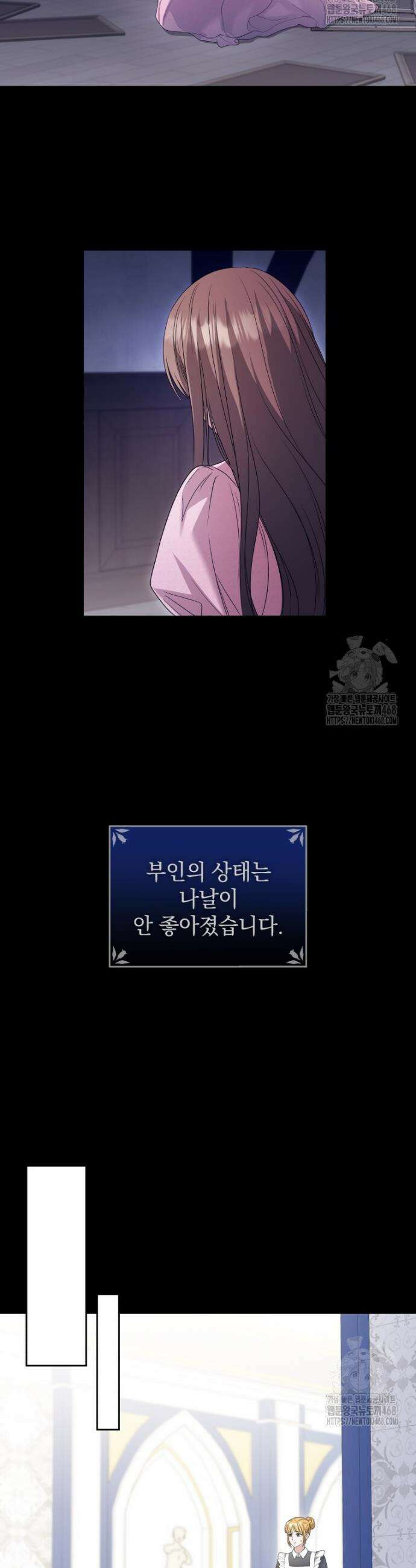 봄이 왔으면 32화 4